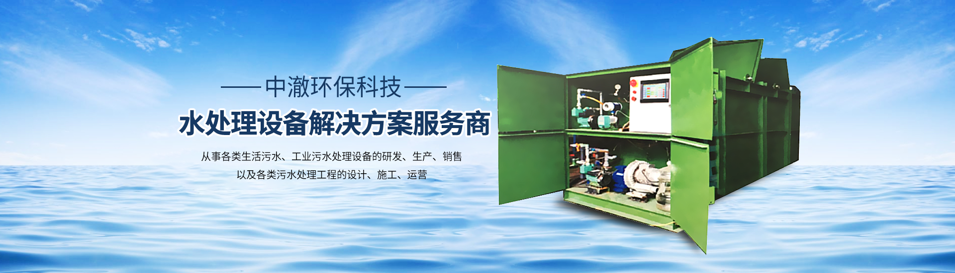 湖北農(nóng)村污水處理設備